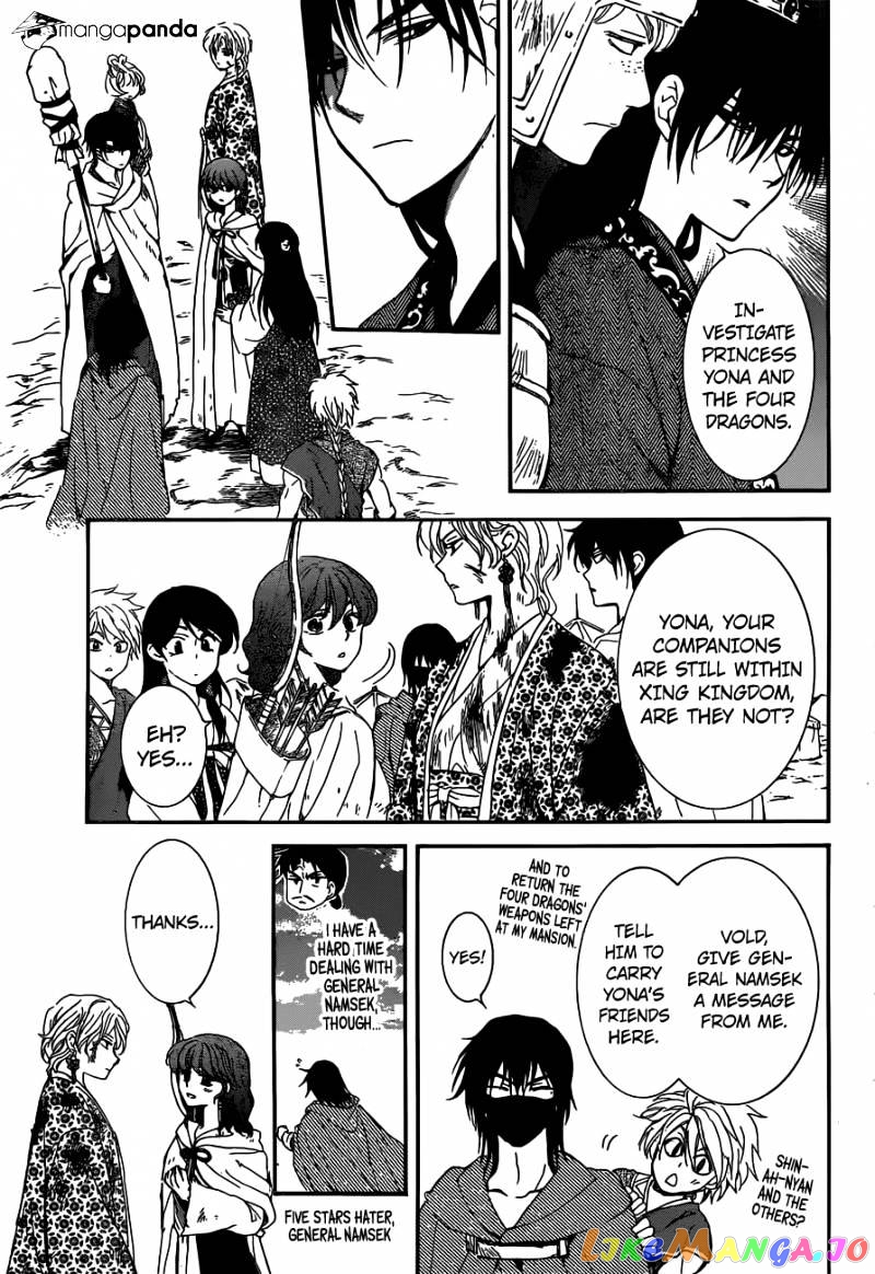 Akatsuki No Yona Chapter 150 image 12